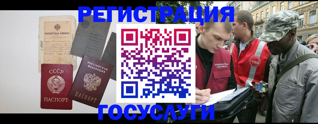 временная регистрация адрес в Кунгуре